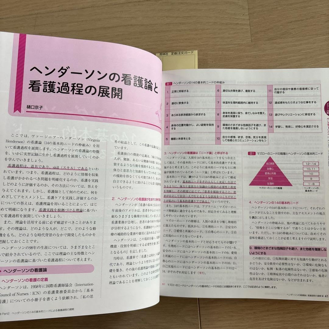 Amazon.co.jp: 実習記録の書き方がわかる看護過程展開ガイド