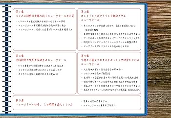 事例でわかる 新・小売革命 中国発ニューリテールとは? | 劉 潤