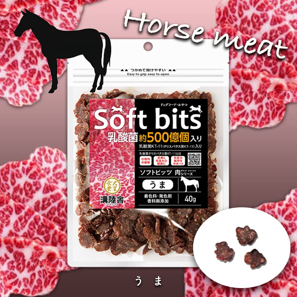 Amazon | うま 肉 溝陸舎 ソフトビッツ (乳酸菌入り) 育ち盛りから 
