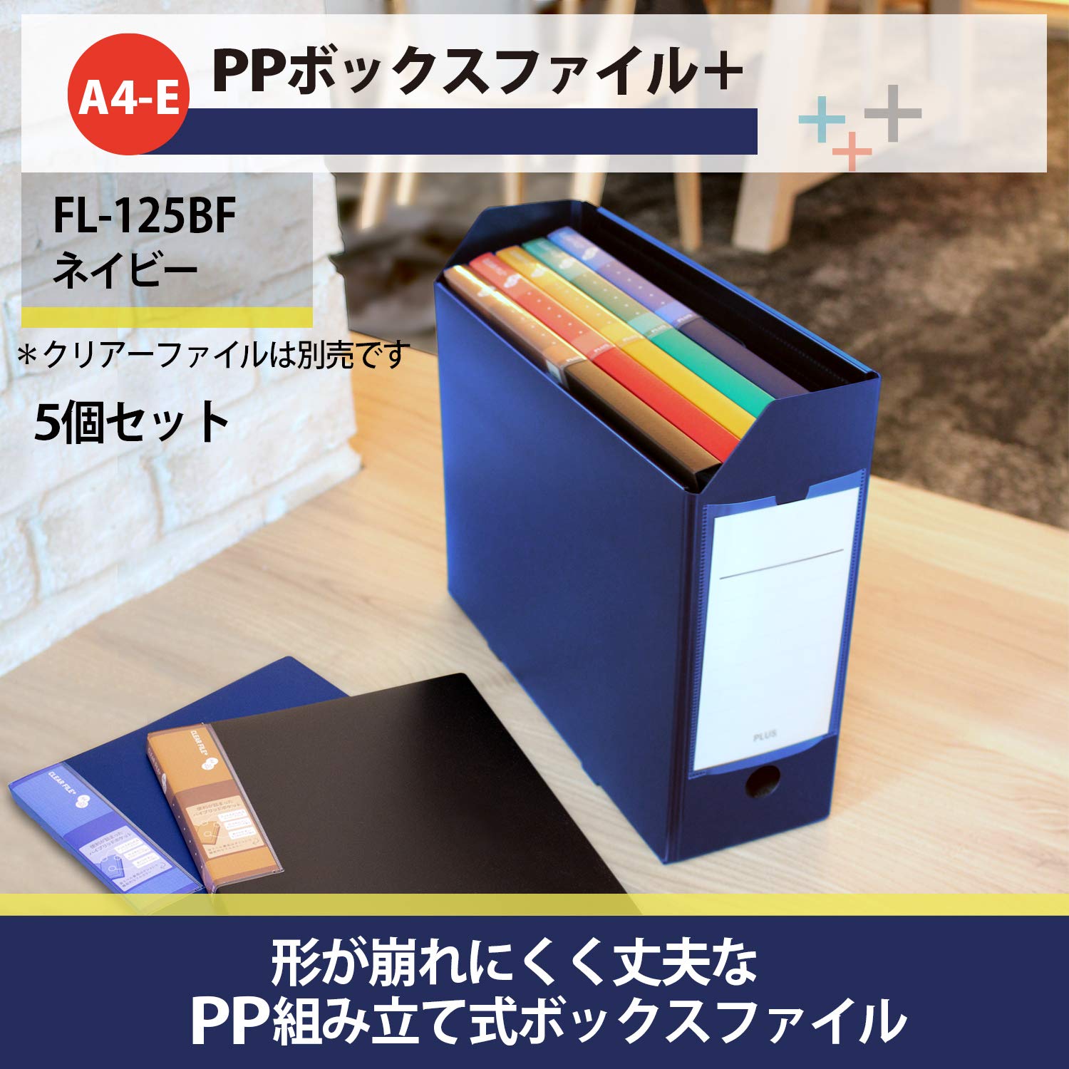 Plus File Box, PP Box File + A4, Navy, Set of 5, 76-005 x 5