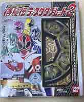 侍戦隊シンケンジャー 玩具 秘伝ディスク Amazon.co.jp: 侍戦隊 シンケンジャー 秘伝ディスク EX10 限定品