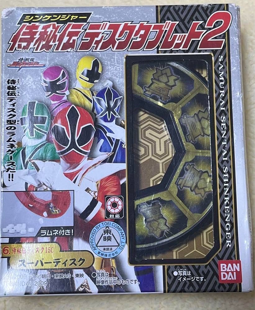 Amazon.co.jp: 侍秘伝ディスク スーパーディスク 侍戦隊シン