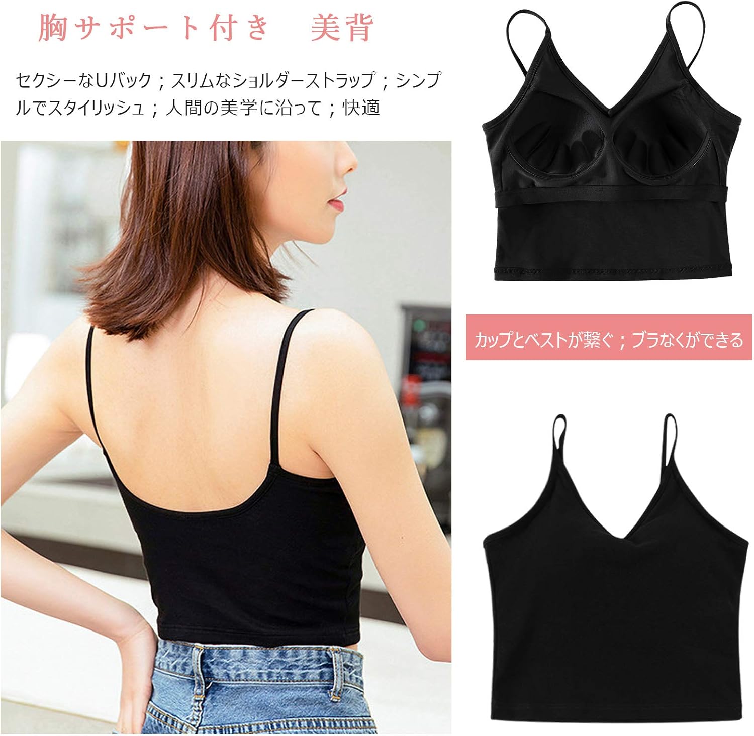Amazon Wonderbabe キャミソール レディース カップ付き セクシー インナー ブラキャミ 下着 スポーツブラ ｖネック バックレス 無地 ブラトップ 人気 M L 3色 インナーキャミソール タンクトップ 通販