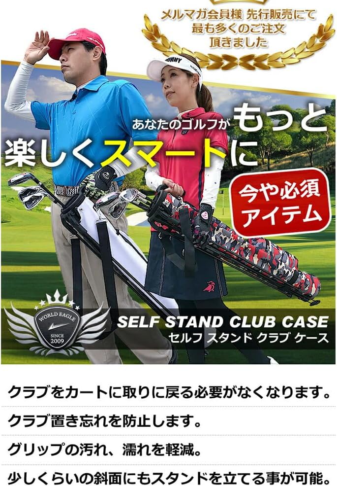 セルフスタンドクラブケース 超軽量 980ｇ 全17色 大容量 フード・ポケット付 初心者 WE-SSCC01-7 WORLD EAGLE…