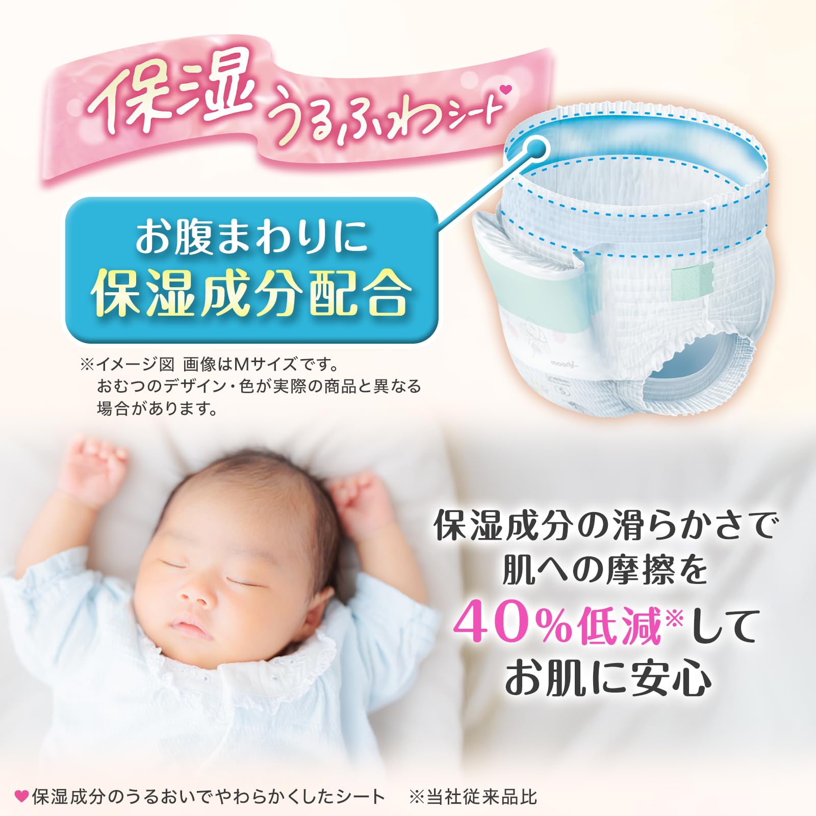 Amazon.co.jp: 【低刺激でお肌にやさしい】ムーニーマン【パンツ