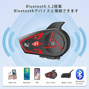 Amazon.co.jp: バイクインカム 2人同時通話 S3 インカムバイク用