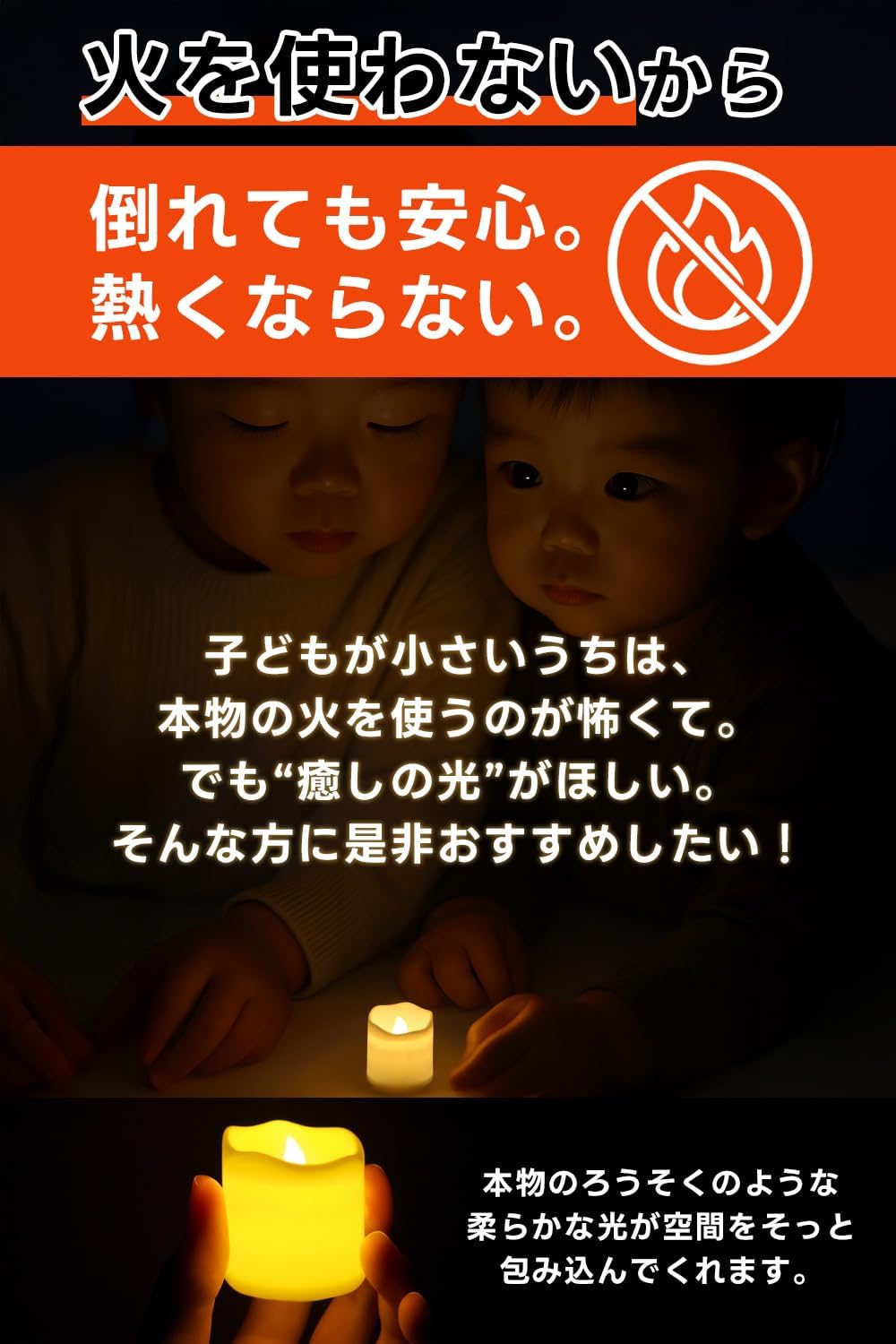 JUREMI キャンドルライト アップ