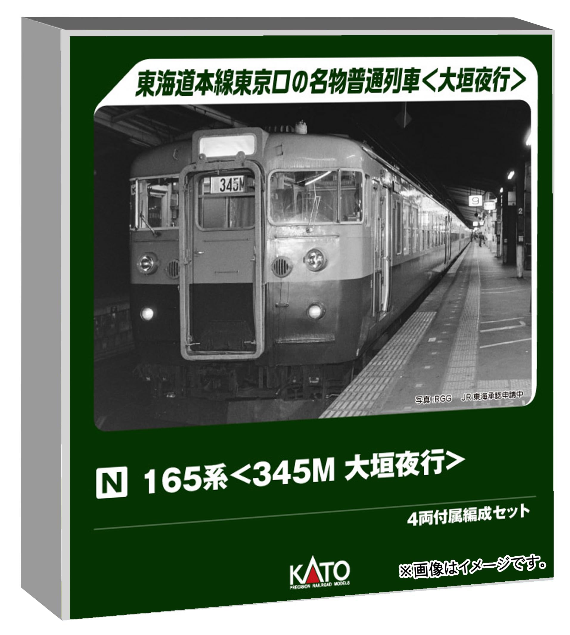 カトー (KATO) Nゲージ 165系 345M 大垣夜行 4両付属編成セット 鉄道模型 電車 10-2040