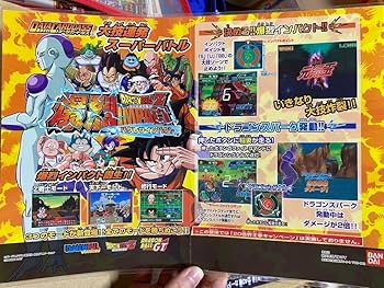 Amazon.co.jp: ドラゴンボ ール 爆裂インパクト、W爆裂
