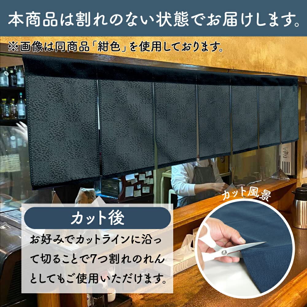 なわのれん　飲食店　業務用 なわのれん 飲食店 業務用