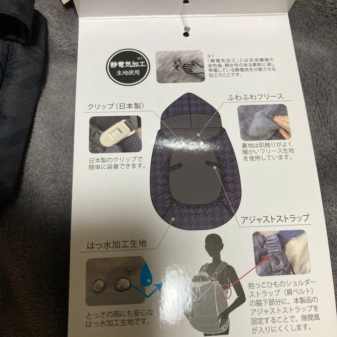 RoSK 3way ベビーケープ 防寒ケープ 抱っこ紐