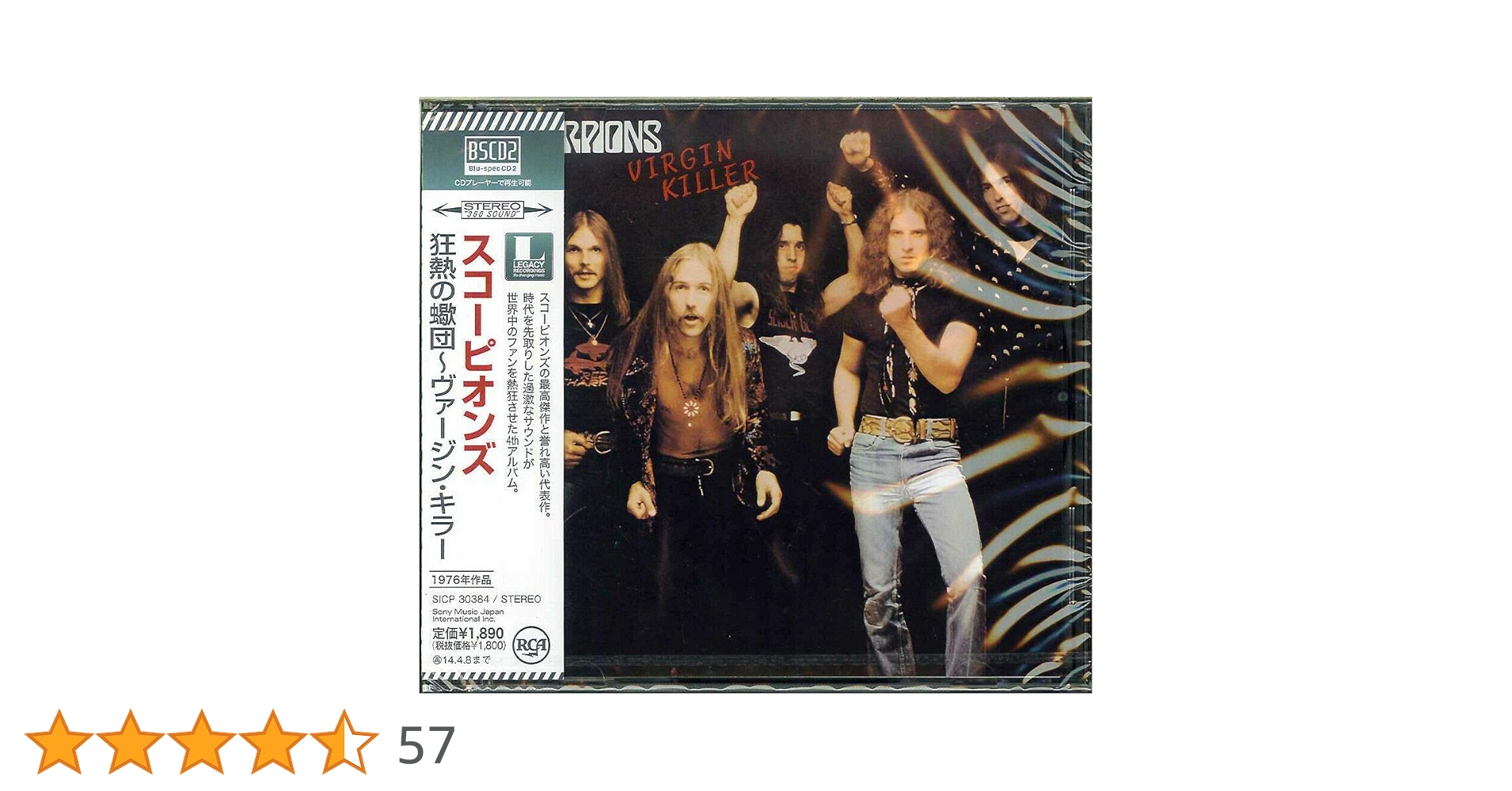 激レア!極美品!1977年初版盤 1stプレス スコーピオンズ ヴァージンキラー 奇跡の新品未開封品 発禁ジャケット SCORPIONS スコーピオンズ