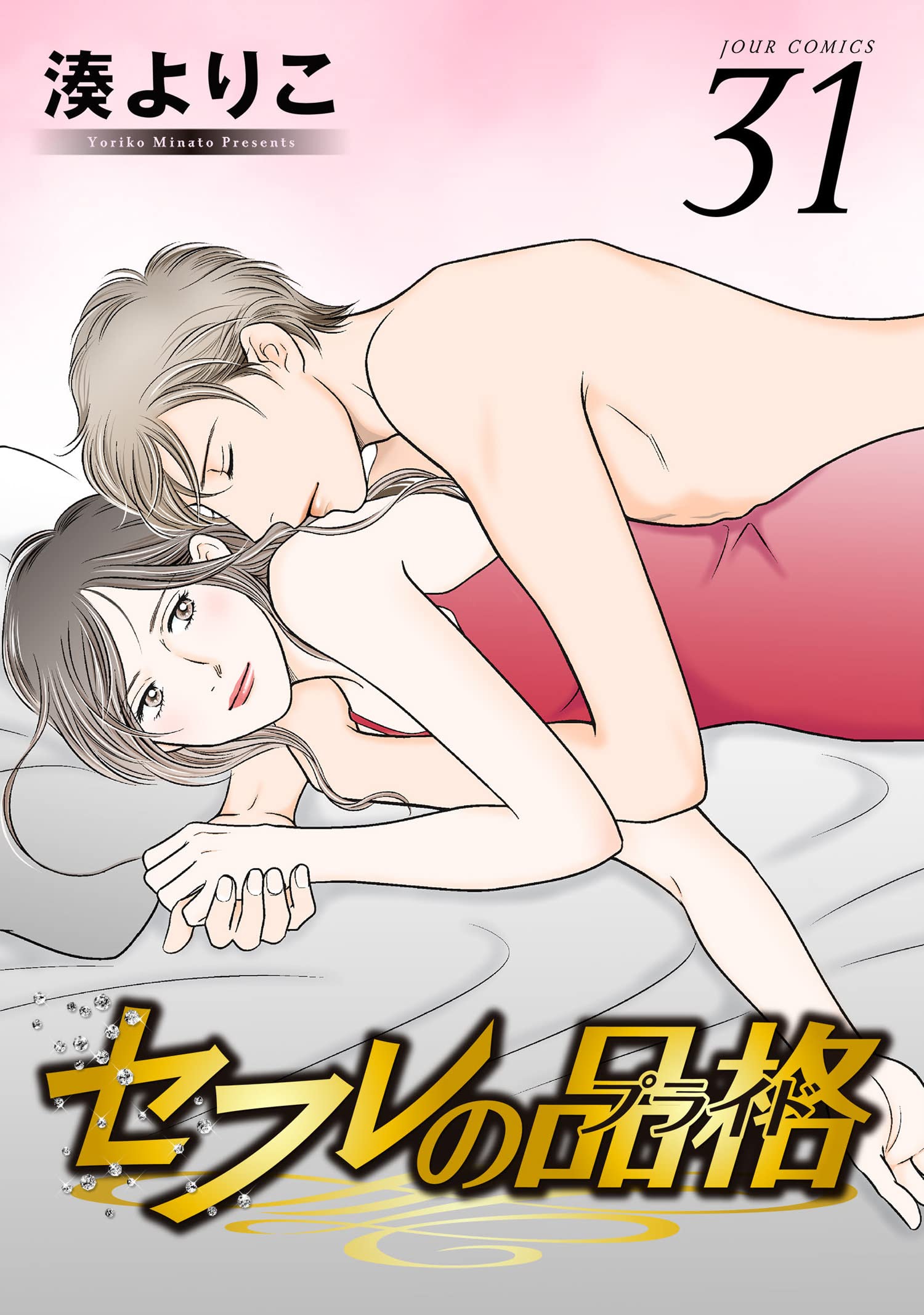 Amazon.co.jp: 湊 よりこ: 本、バイオグラフィー、最新アップデート
