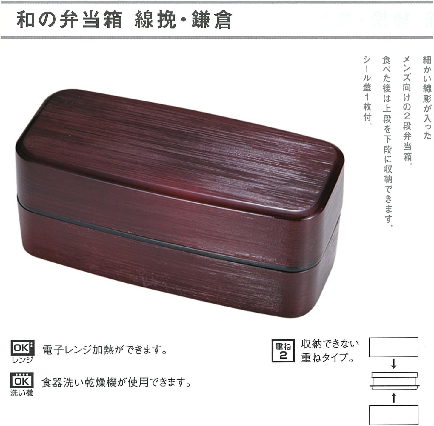 竹中 Lunch Box Men's Thousand Muscle 春慶 (Upper) 390ml, (Lower) 500ml T – 76341