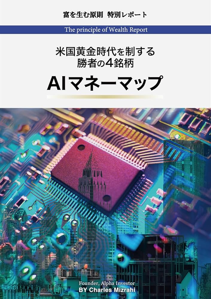 英明・源太の勝つ為の投資『銘柄』指南 英明・源太の勝つ為の投資『銘柄』指南