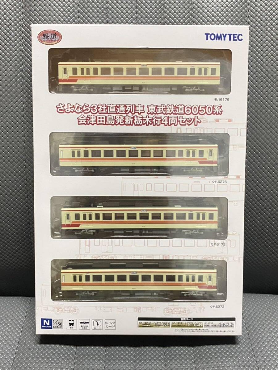 Amazon | トミーテック TEC 鉄道コレクション さよなら3社直通列車