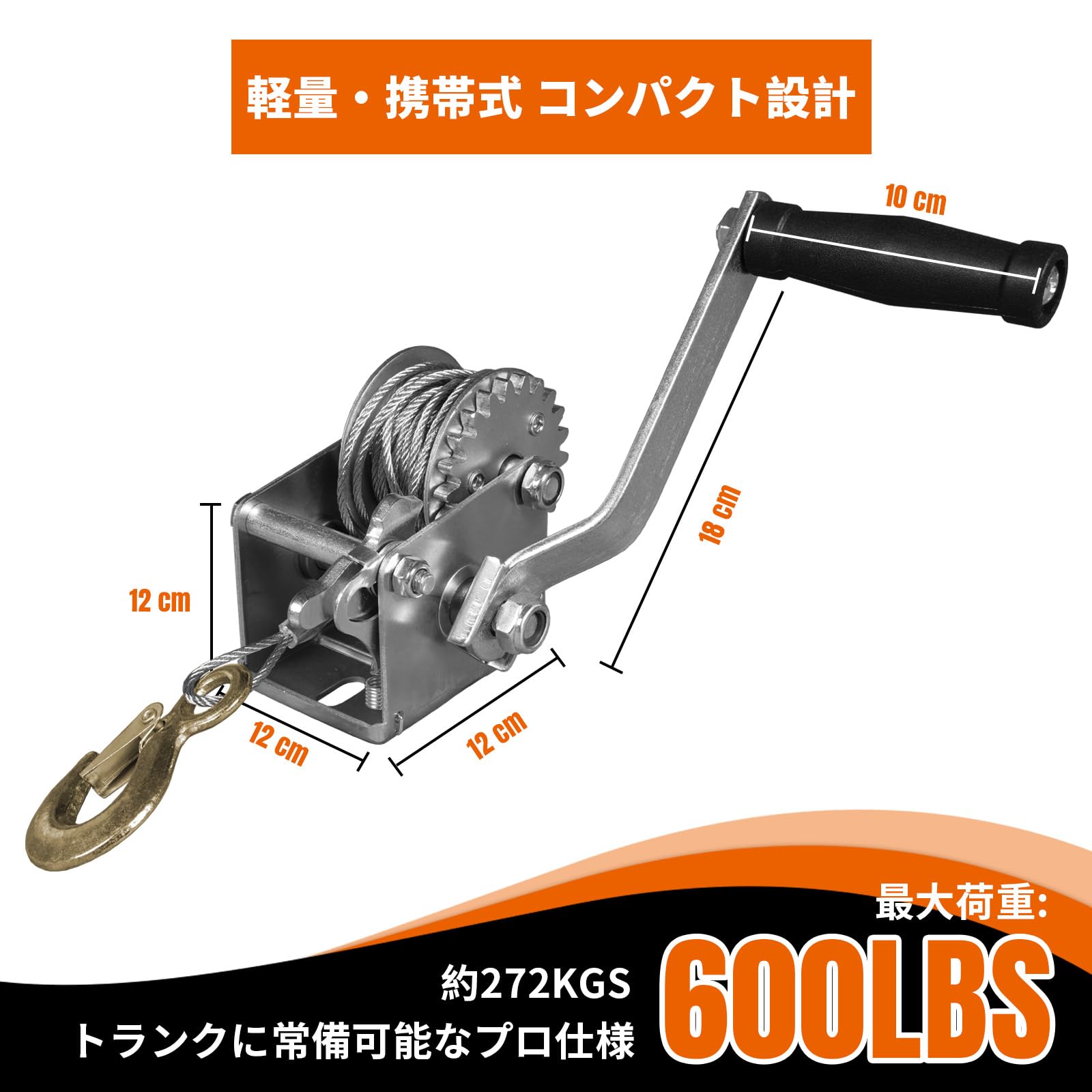 Amazon.co.jp: JACK BOSS ハンドウインチ ワイヤー式 600LBS 携帯