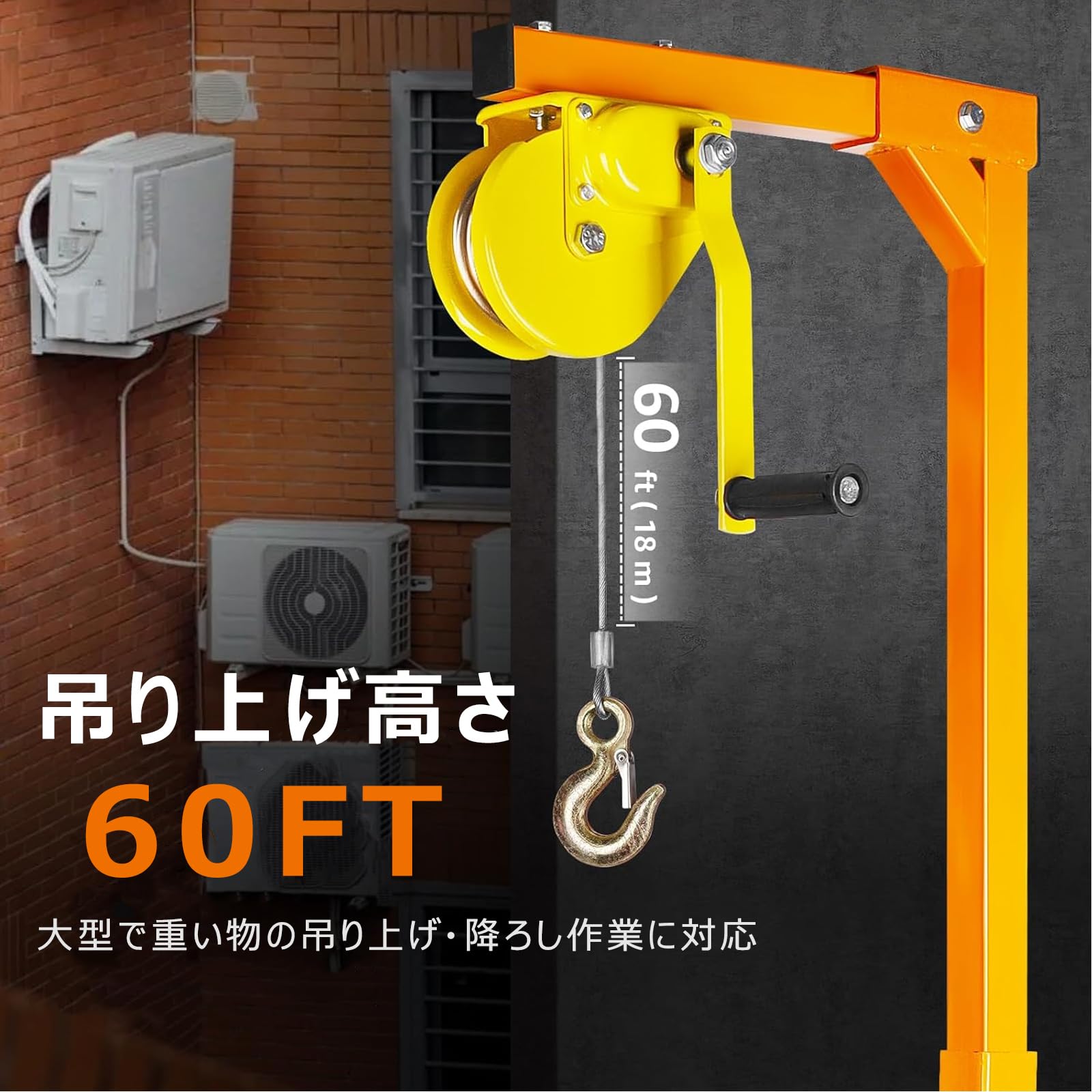 Amazon.co.jp: エアコン室外機吊り上げウインチ 3馬力/5馬力対応 300kg 