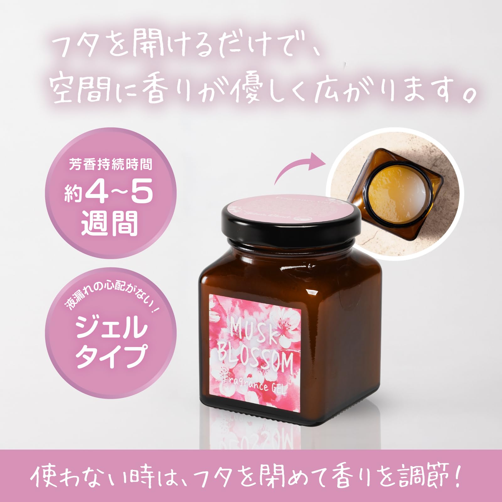 【新品】ジョンズブレンド フレグランスジェル　ムスクブロッサム　芳香 Amazon | ジョンズブレンド 芳香剤 置き型 ムスクブロッサム