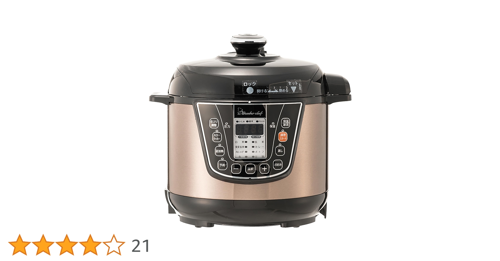 Amazon | [ワンダーシェフ] 電気圧力鍋 マイコン式 3L 8種類の