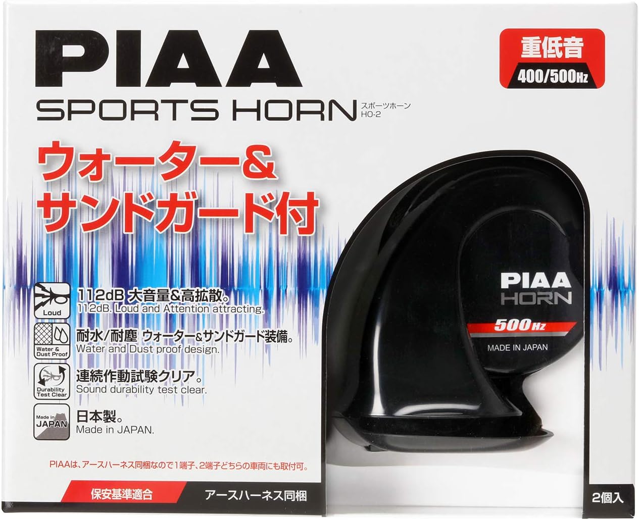 PIAA Sports Horns 500Hz 400Hz HO-2