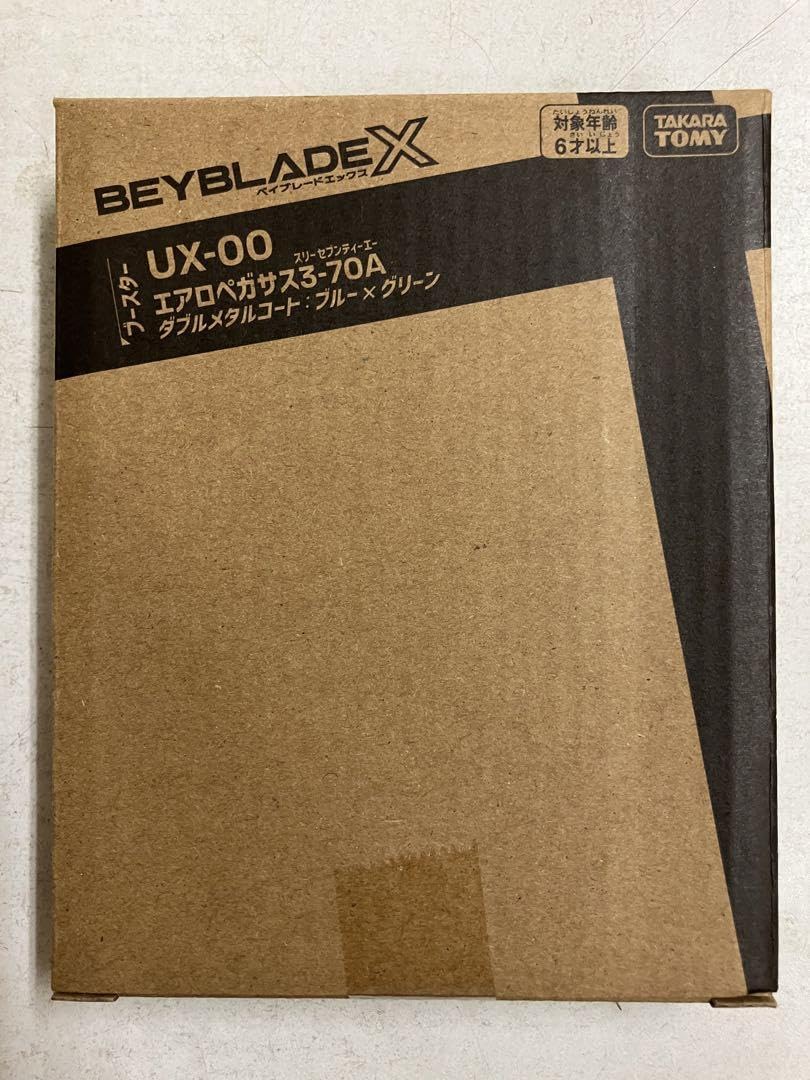 【匿名】【24h以内発送】エアロペガサス3-70A エアロペガサス3-70A