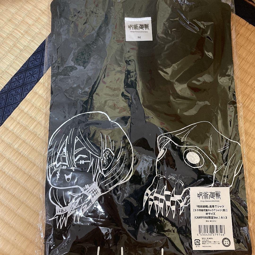 呪術廻戦　クラファン　TシャツM 呪術廻戦』コミックス累計200万部突破記念プロジェクト@CAMPFIRE