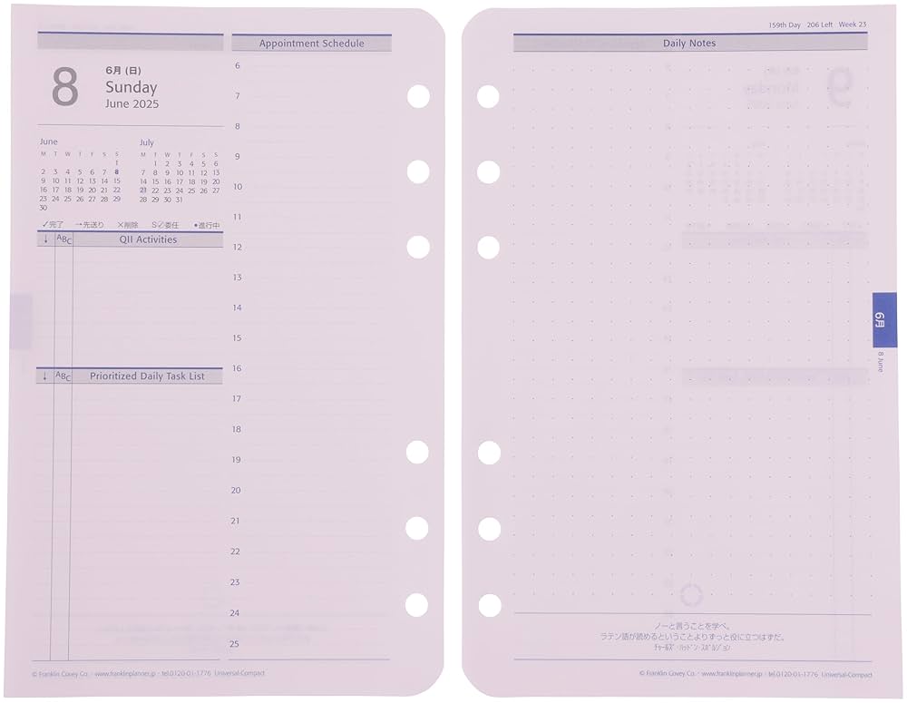 Amazon.co.jp: フランクリン プランナー ユニバーサル デイリー
