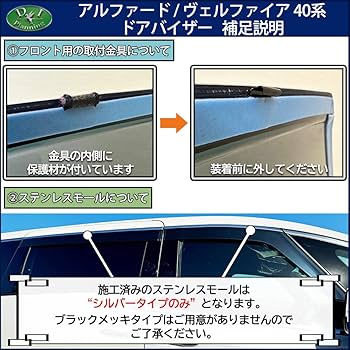 新型 アルファード ヴェルファイア 40系 レクサスLM ドアバイザー説明書付 Amazon | D.Iプランニング【 新型 アルファード ヴェルファイア