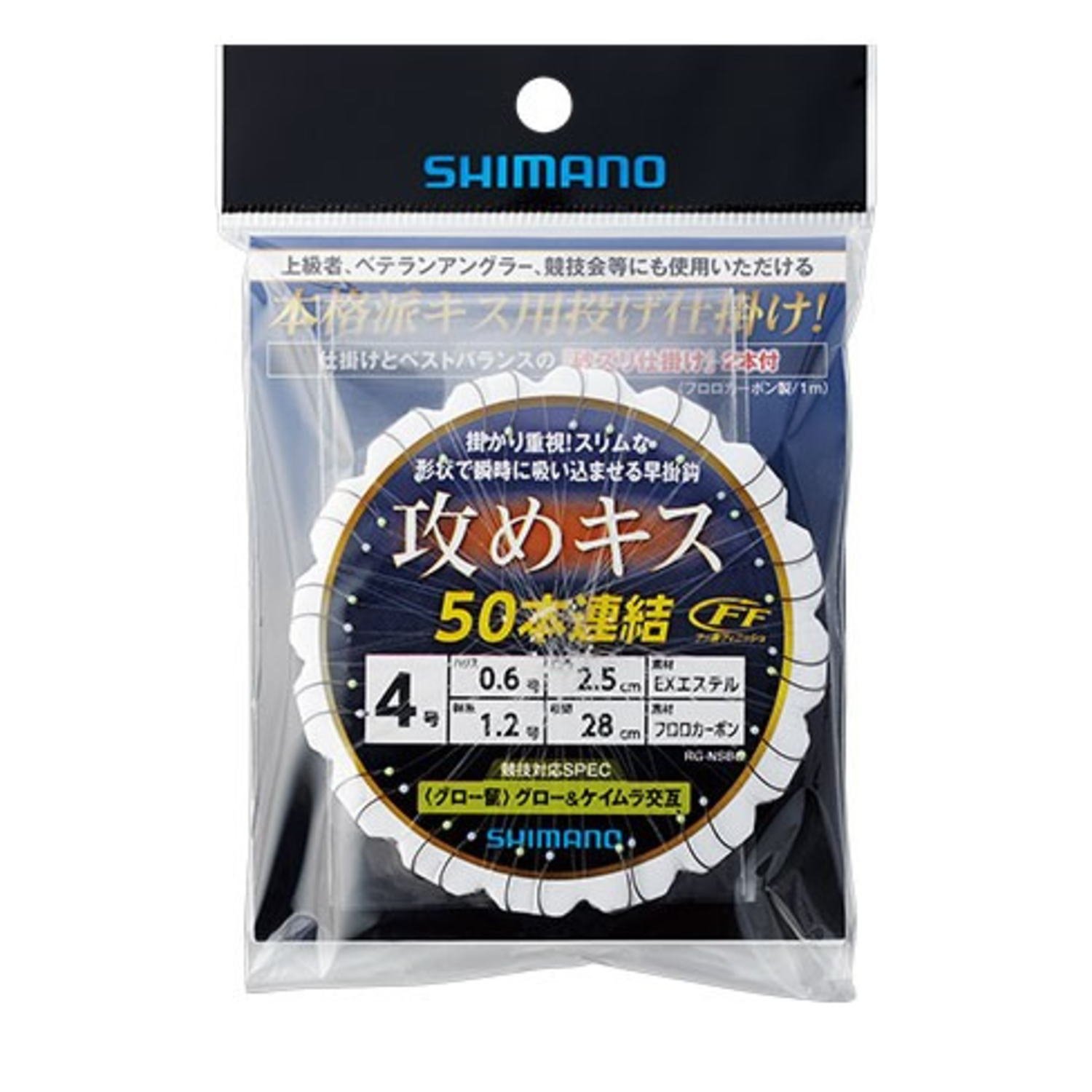 Amazon | シマノ(SHIMANO) 攻めキス 50連結仕掛け (グロー留) 4