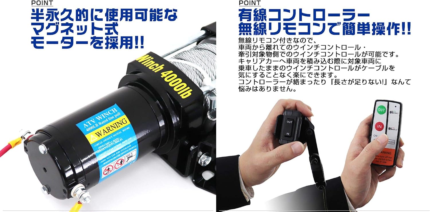 WEIMALL 電動ウインチ 12v 4000lbs 1814kg ワイヤータイプ リモコン
