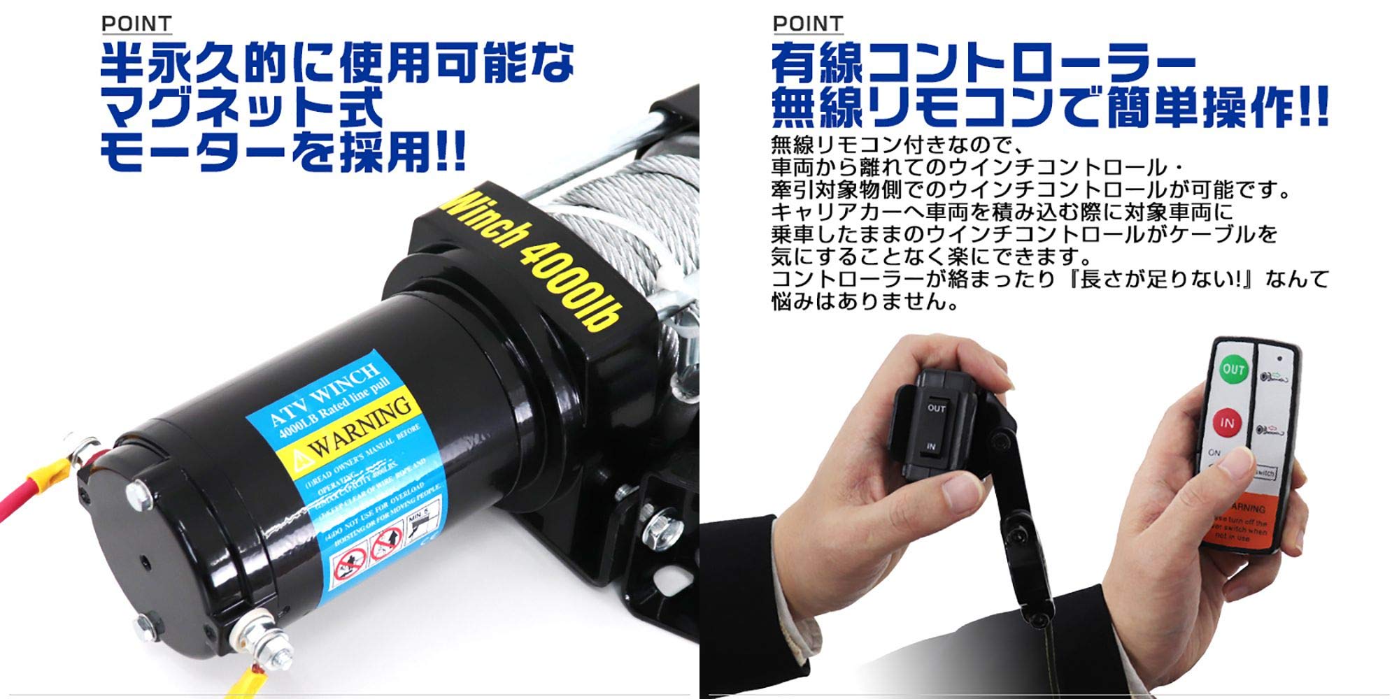 ELW12V40 電動ATVウインチ ELW12V40 電動ATVウインチ