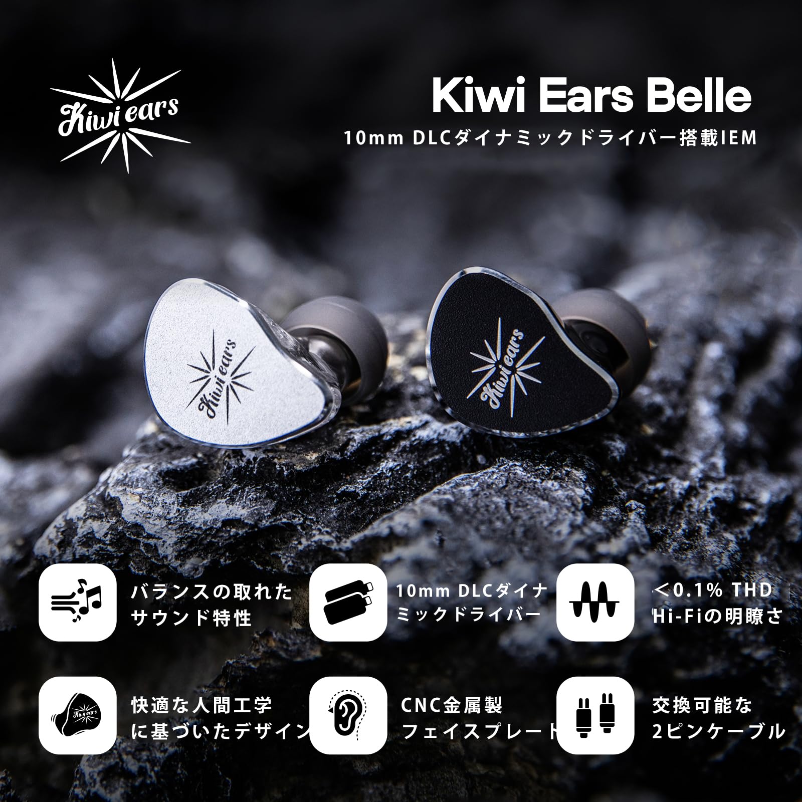 Amazon.co.jp: Linsoul Kiwi Ears Belle 10mmダイナミック型ハイエンド