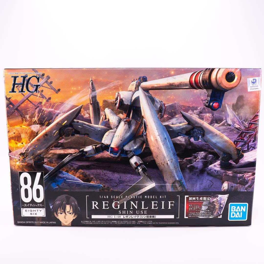 1/48 86 エイティシックス HG シン搭乗機 2機セット Amazon | HG 86-エイティシックス- ジャガーノート(シン搭乗機
