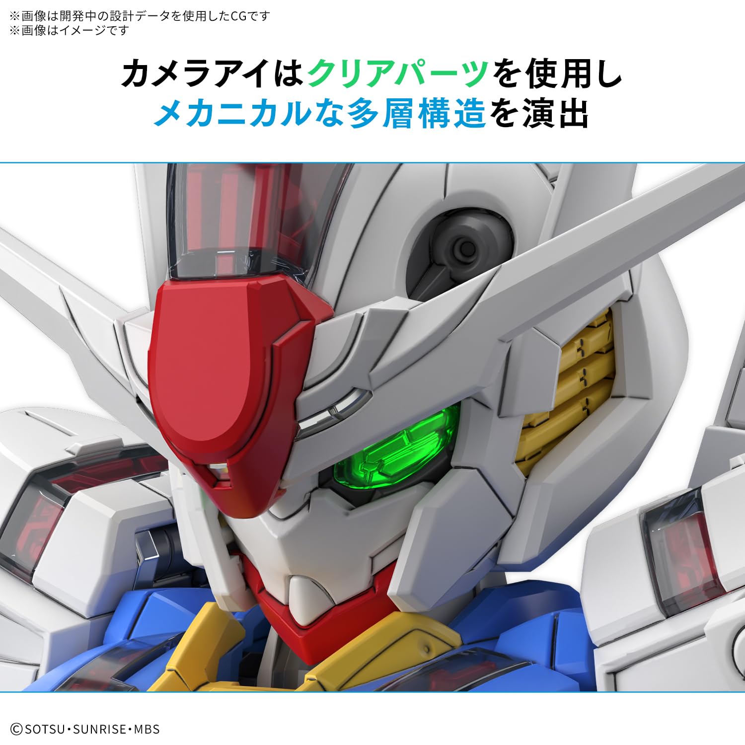 Bandai Hobby - Mobile Suit Gundam: Witch from Mercury - Gundam Aerial MGSD Model Kit