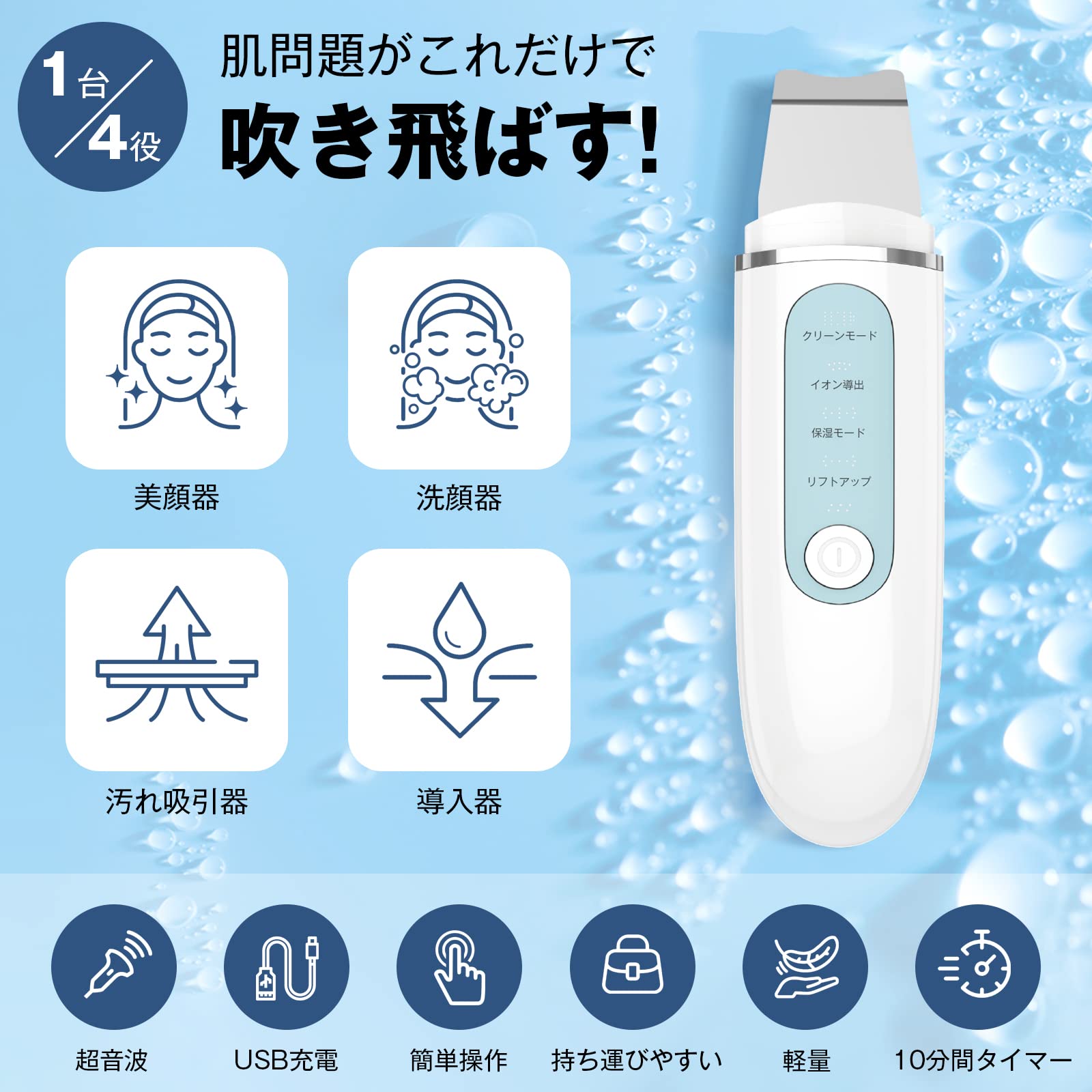 Amazon | 美顔器 超音波ピーリング 家庭用 洗浄 ウォーターピーリング 
