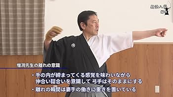 Amazon.co.jp: 弓道練習法DVD ～増渕敦人八段監修～ 無極館道場の弓道