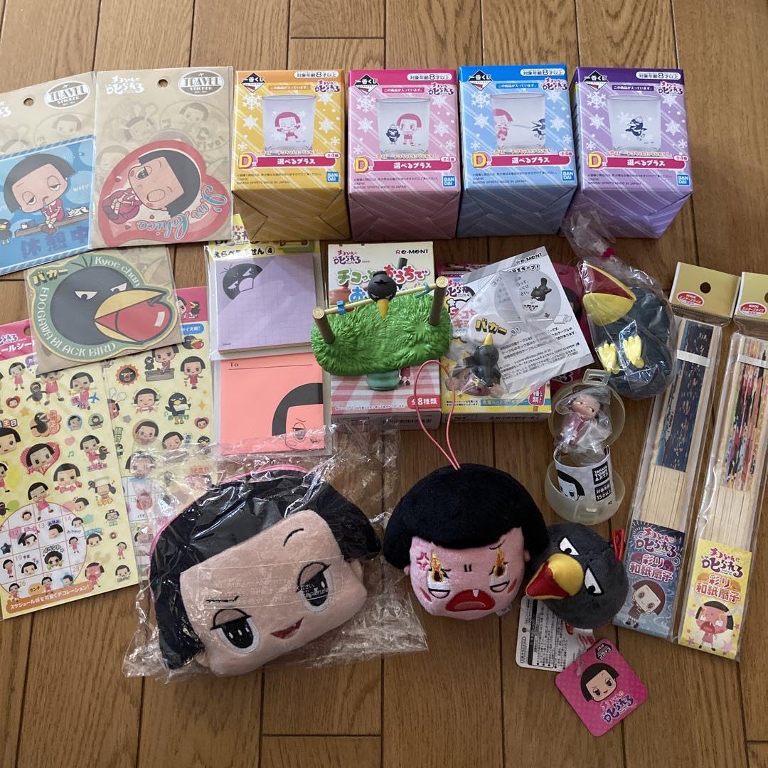 チコ まとめ売りBセット