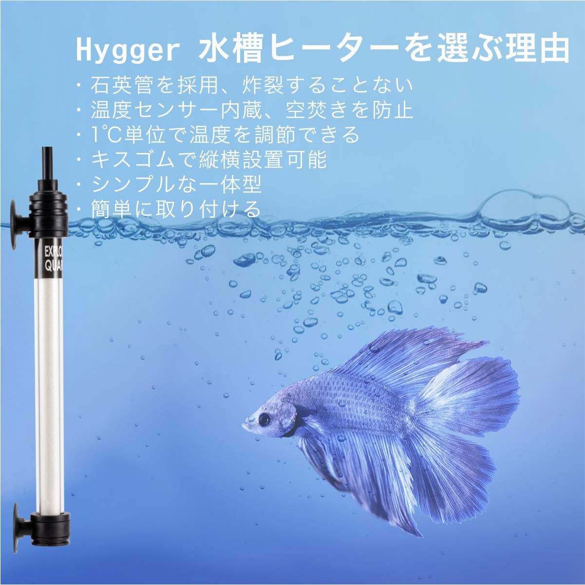 Amazon | hygger 水槽ヒーター 60cm用 20-32℃温度可変 40-80L水槽用 一