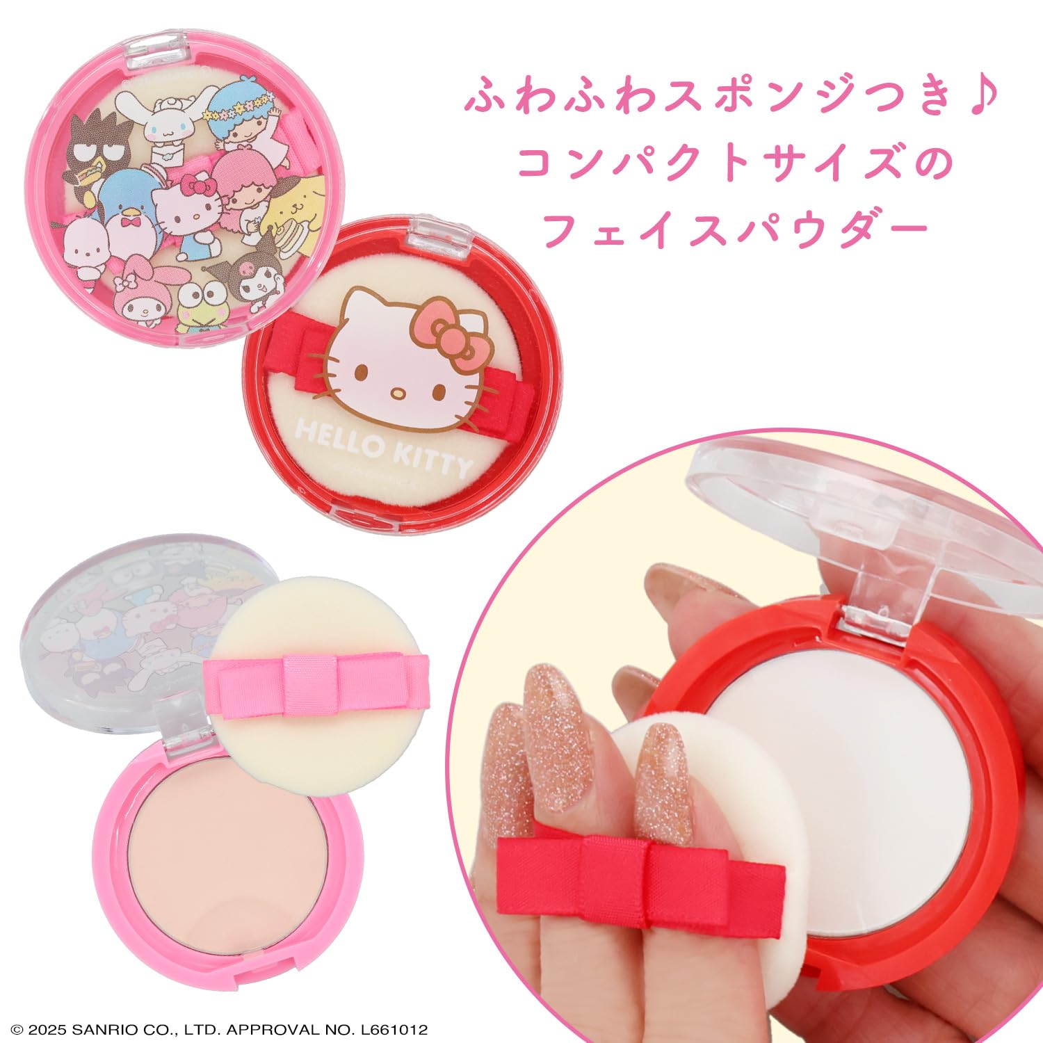Amazon | shobido 粧美堂 サンリオ フェイスパウダー ＜ ハローキティ