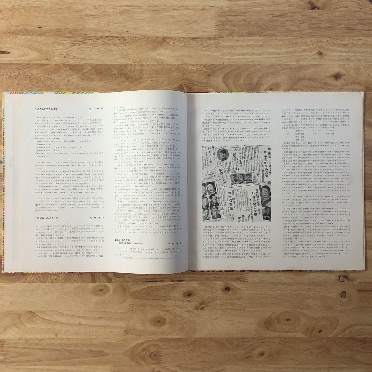 LP Tokyo Cuban Boys , Norio Maeda 幻想詩曲 Poem Fantastique Dojoji JDX60 Columbia /00400 Amazon.co.jp: LP Japanese Mono, Tokyo Cuban Boys/Fantasy