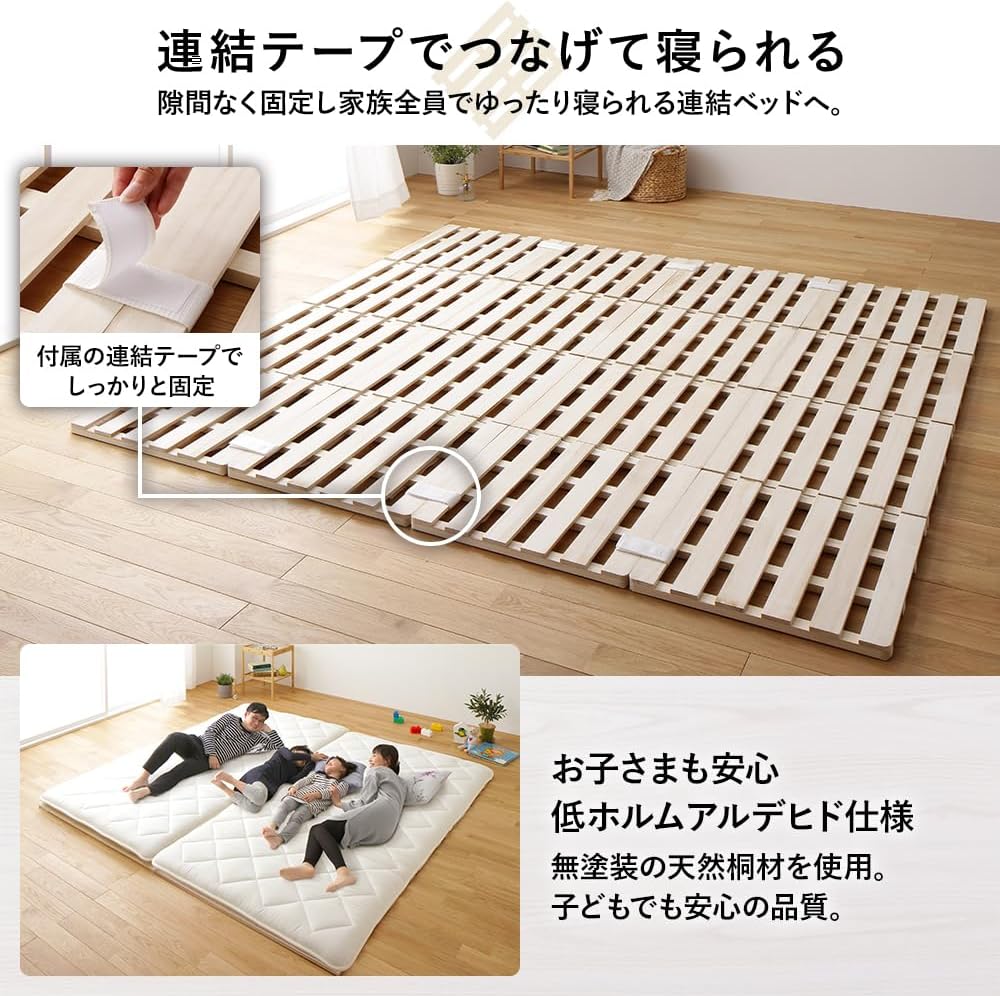 すのこ ベッド シングル 4つ折りタイプ すのこのみ 通気性 連結 分割 頑丈 木製 天然木 桐 軽量 コンパクト 収納 【ハイスタイル】