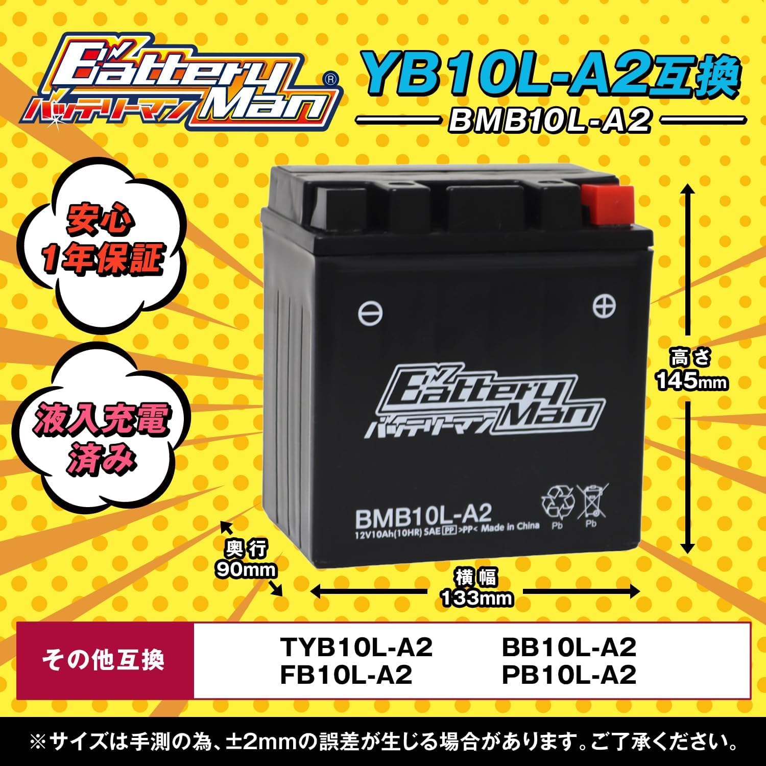 安心1年保証 YB10L-A2 CB10L-A2 互換 【10L-A2】 ボルティ GN250E GS550 Z250 Z650LTD KZ900 GSX400FS インパルスGS250FW 安心1年保証 YB10L-A2 CB10L-A2 互換 【10L-A2】 ボルティ GN250E GS550 Z250 Z650LTD KZ900 GSX400FS インパルスGS250FW