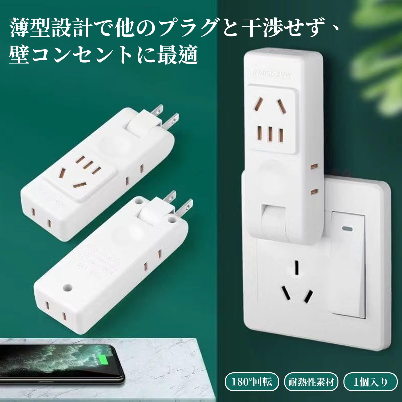 テーブルタップ Amazon.co.jp: 億兆堂 分岐コンセント 4個AC口 電源タップ 180°回転