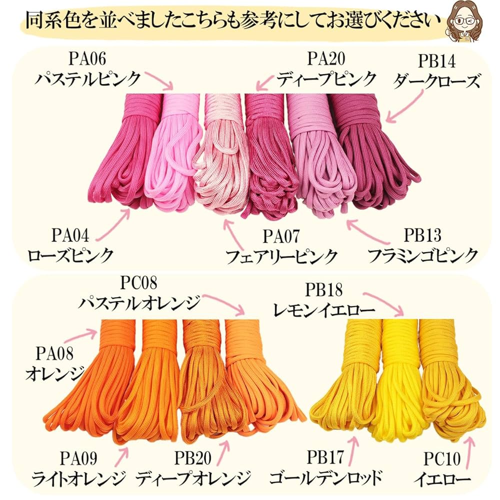 4mmパラコード材料キット専用　質問専用 totomi6767 4mmパラコード材料キット専用 質問専用 totomi6767 - メルカリ