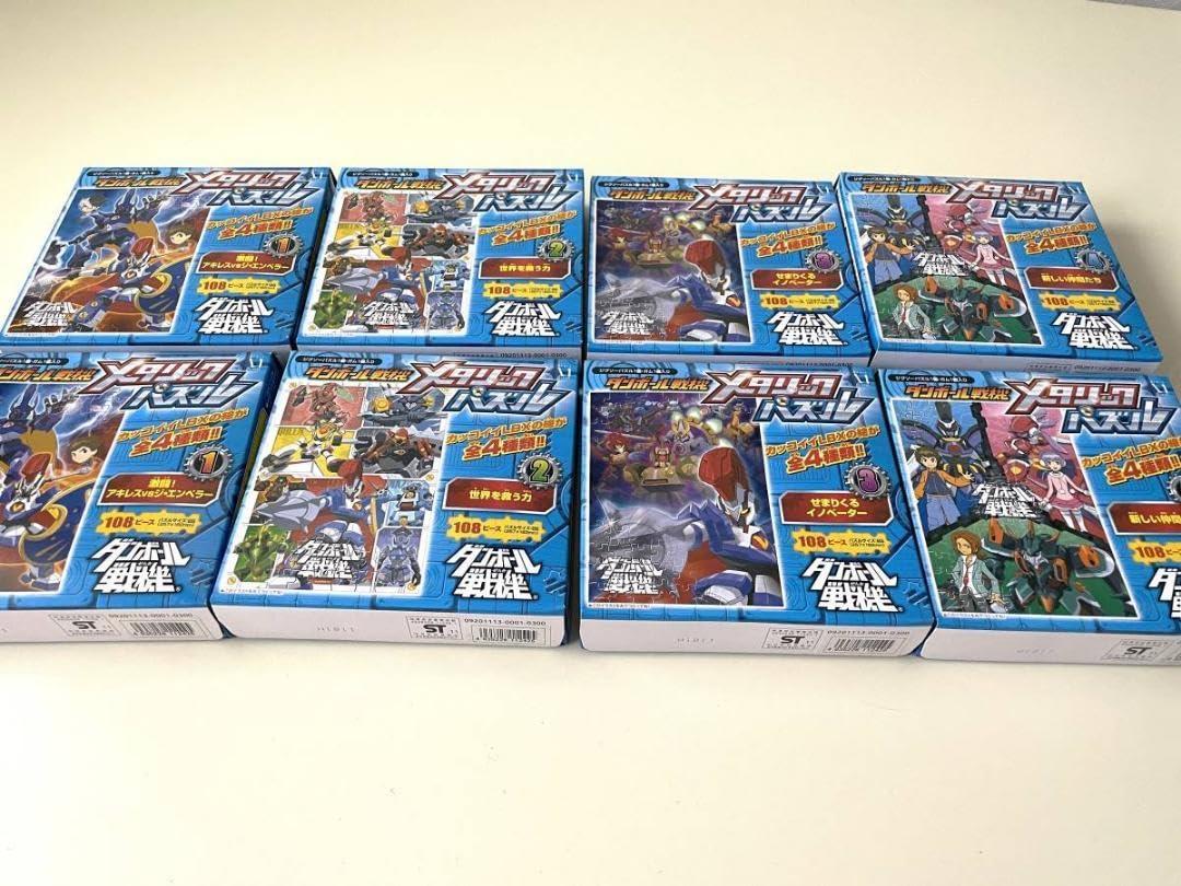 Amazon.co.jp: ダンボール戦機 メタリックジクソー 全4種類8箱セット