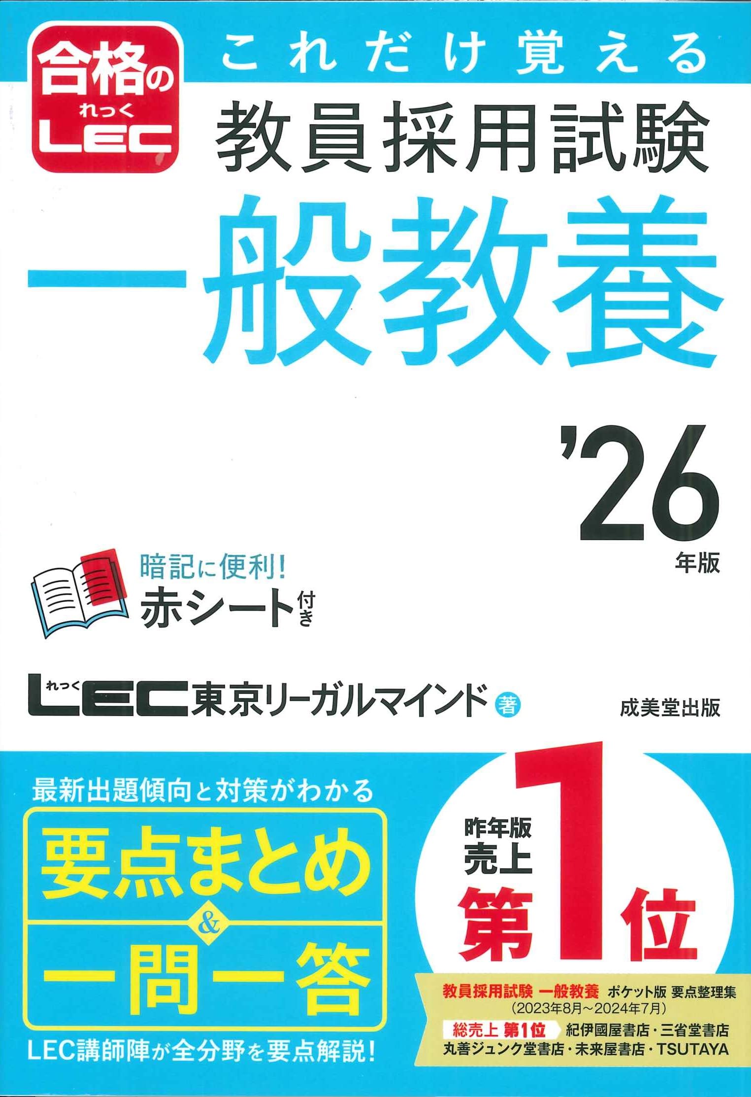 2016 LEC 東京リーガルマインド 公務員試験 教養科目 テキスト・DVD booksdream-store2_vz27-121