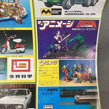 昭和レトロ★80年代★当時物 JAPAN プラモデル 日東科学 ステッカー 昭和レトロ☆80年代☆当時物 JAPAN プラモデル 日東科学