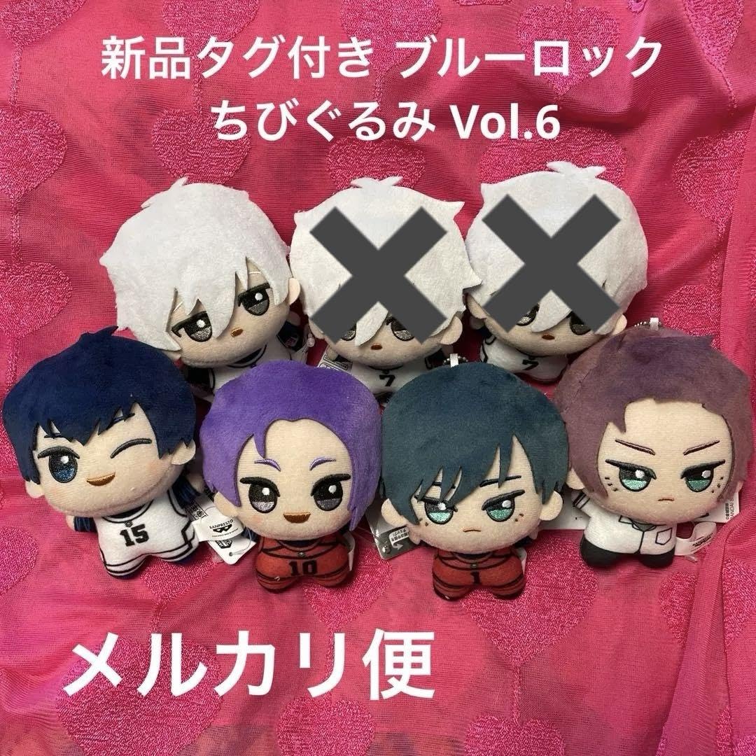 ブルーロックちびぐるみVol.6コンプリート 瓜・ 世一・ 玲王・ 凛・ 冴