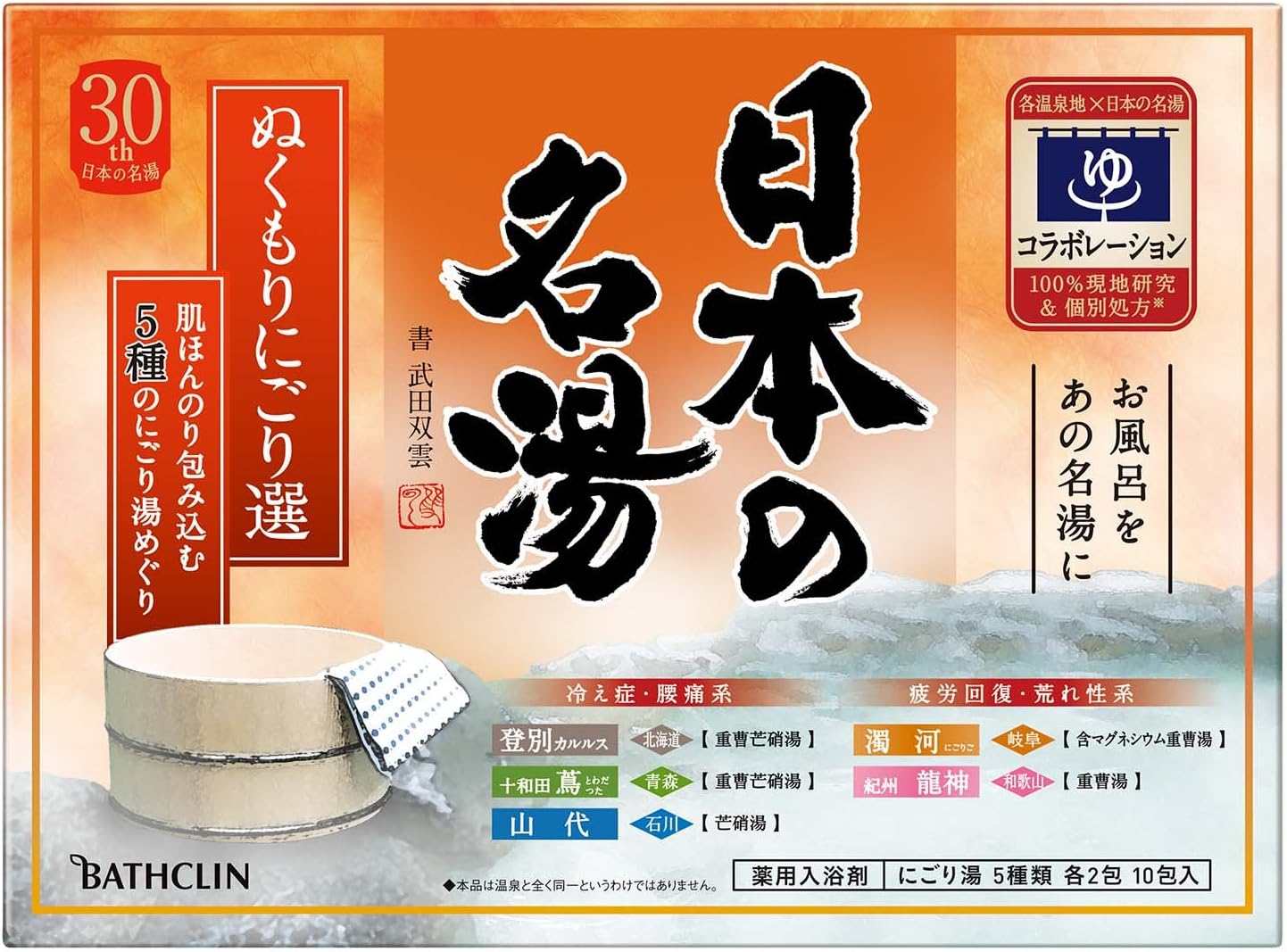 Japan Hot Spring- Warmth 30g - 10piece